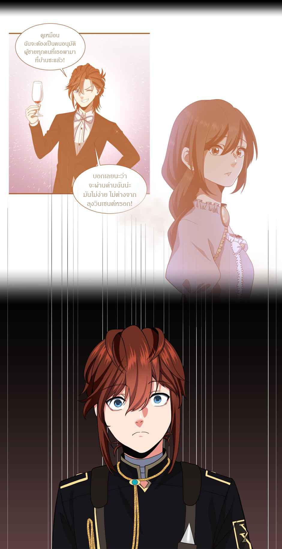The Beginning After the End ตอนที่ 105 page 75