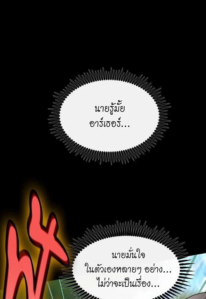 The Beginning After the End ตอนที่ 106 page 0