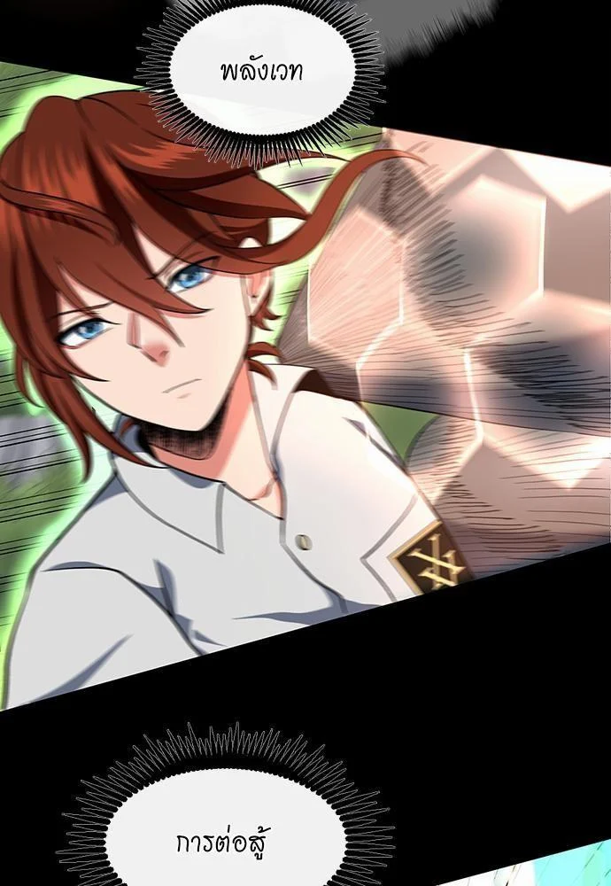 The Beginning After the End ตอนที่ 106 page 2