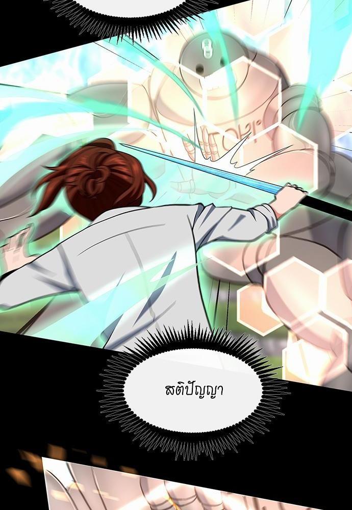 The Beginning After the End ตอนที่ 106 page 3