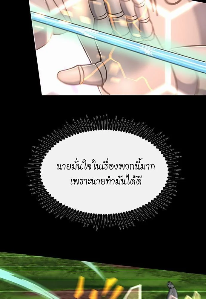 The Beginning After the End ตอนที่ 106 page 4