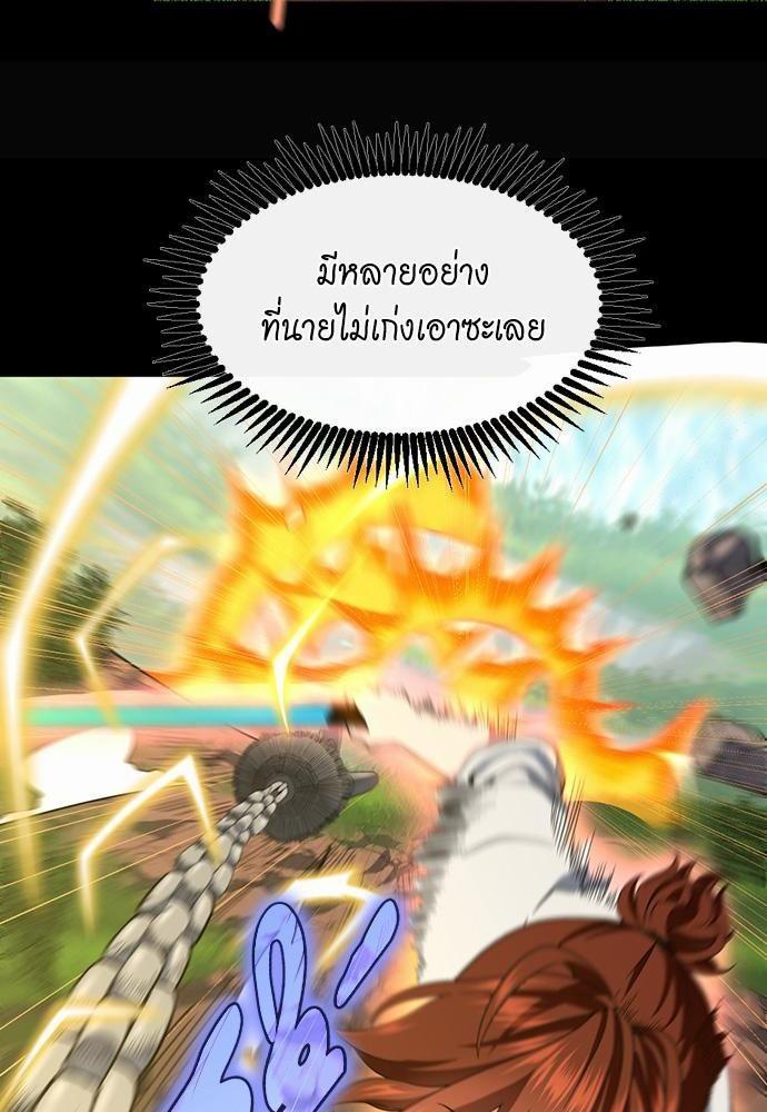 The Beginning After the End ตอนที่ 106 page 9