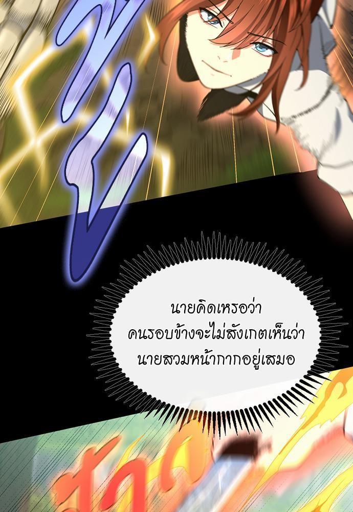 The Beginning After the End ตอนที่ 106 page 10