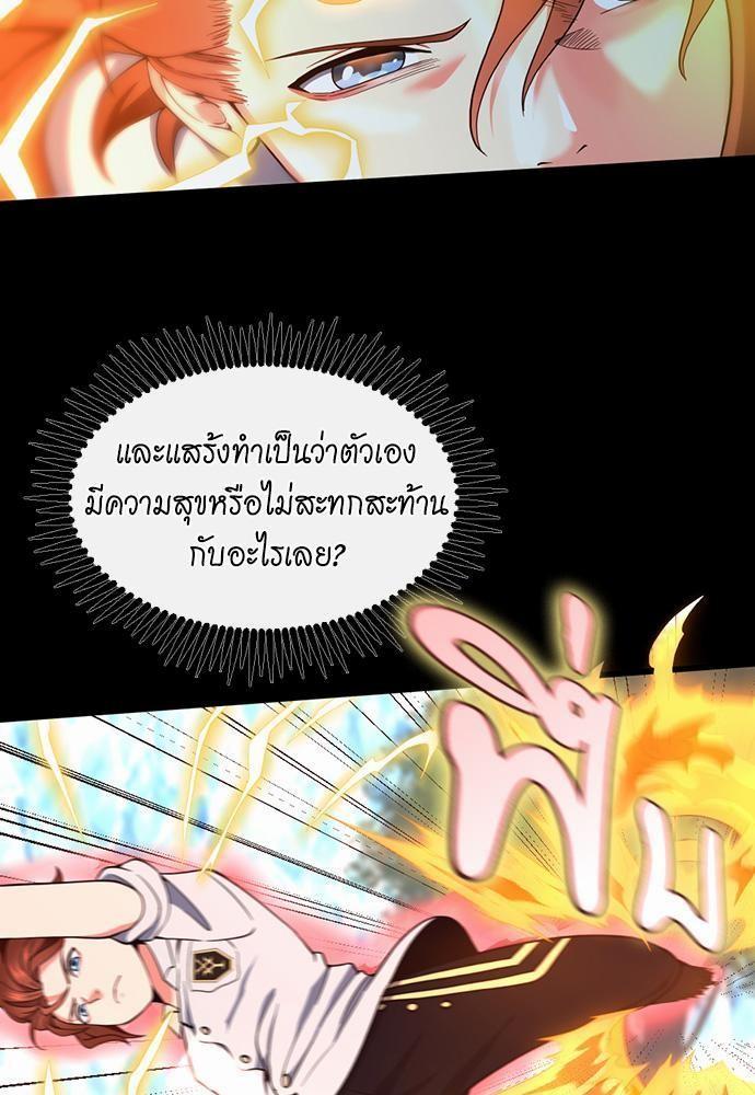The Beginning After the End ตอนที่ 106 page 12