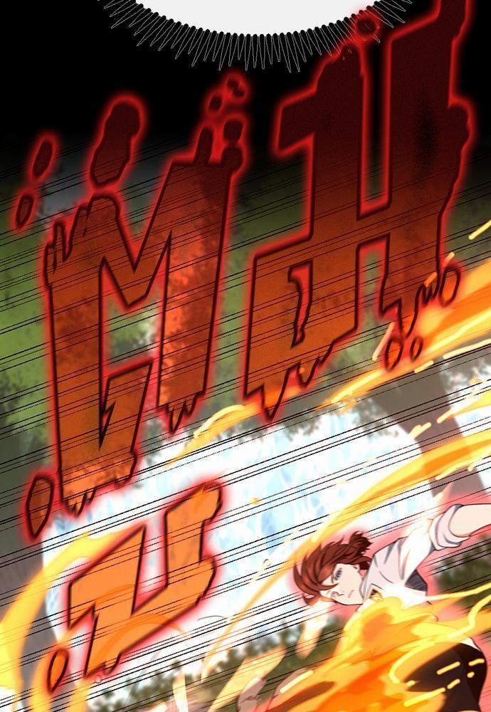 The Beginning After the End ตอนที่ 106 page 14