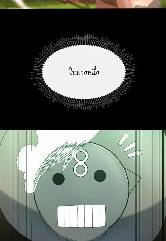 The Beginning After the End ตอนที่ 106 page 17