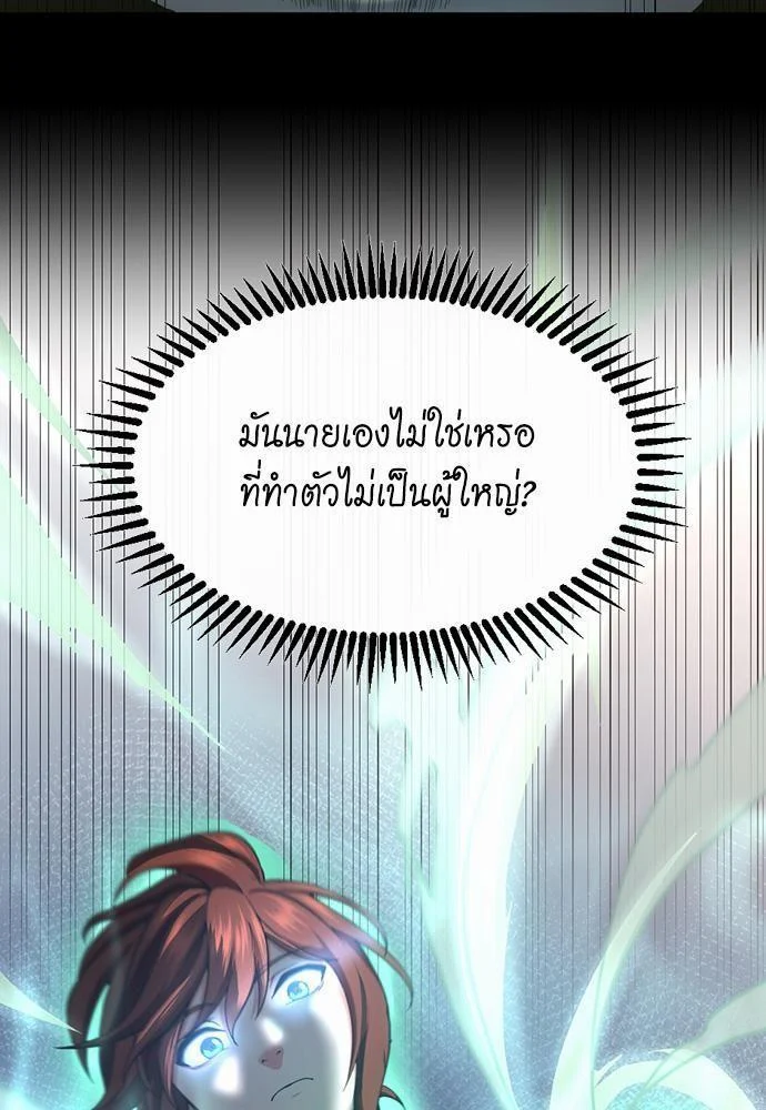 The Beginning After the End ตอนที่ 106 page 18