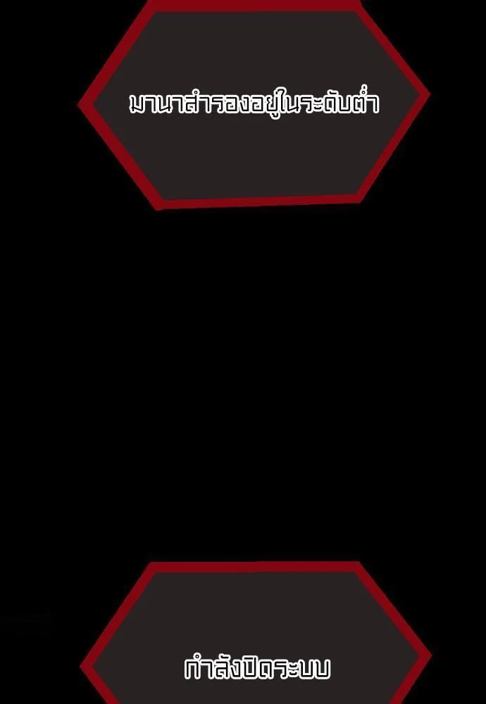 The Beginning After the End ตอนที่ 106 page 20