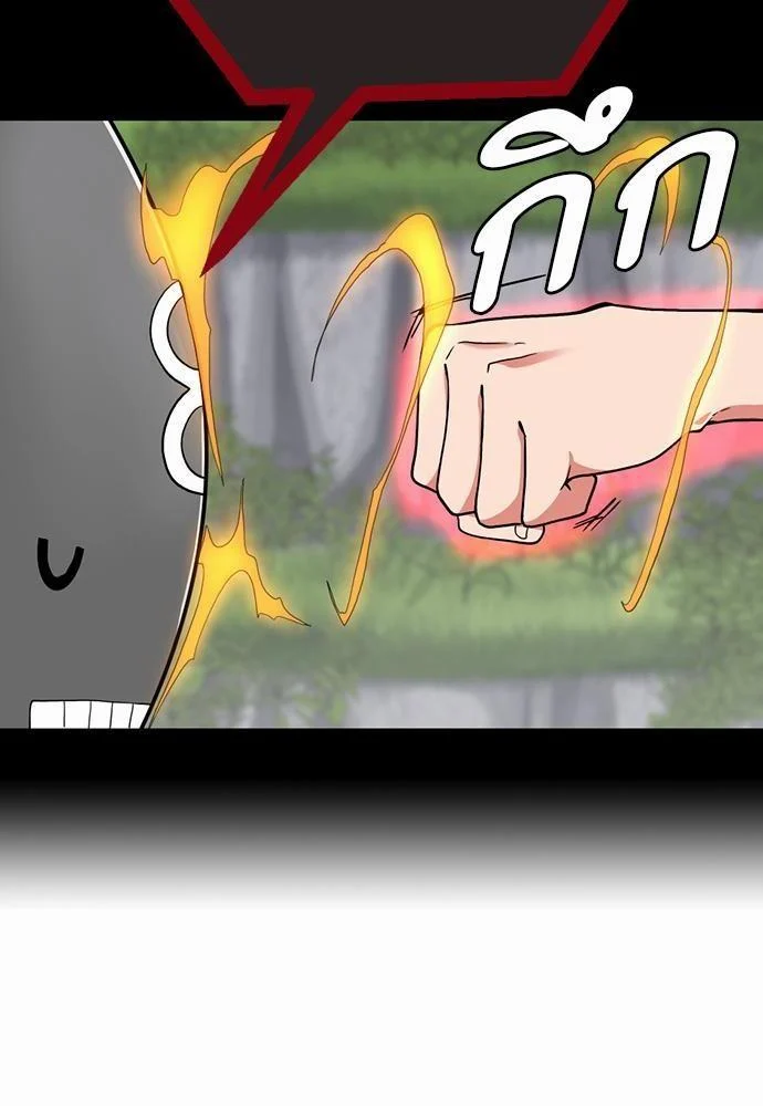 The Beginning After the End ตอนที่ 106 page 21