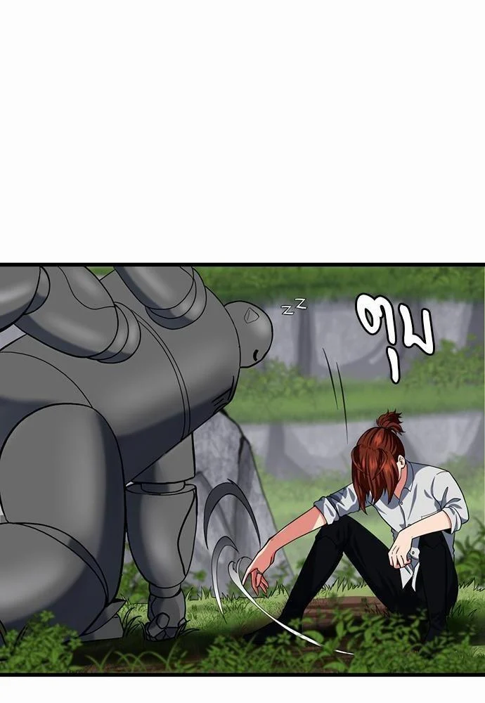 The Beginning After the End ตอนที่ 106 page 23