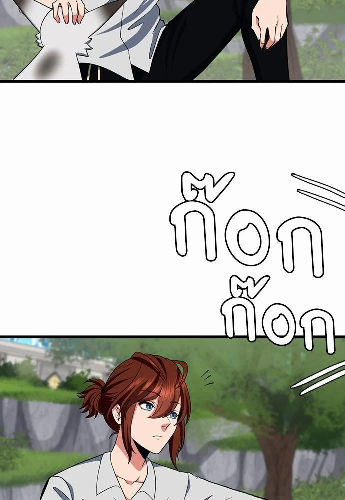 The Beginning After the End ตอนที่ 106 page 26