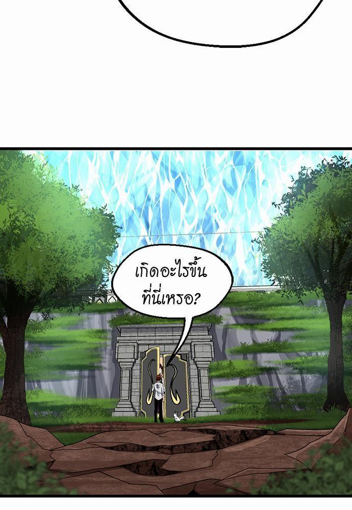 The Beginning After the End ตอนที่ 106 page 30