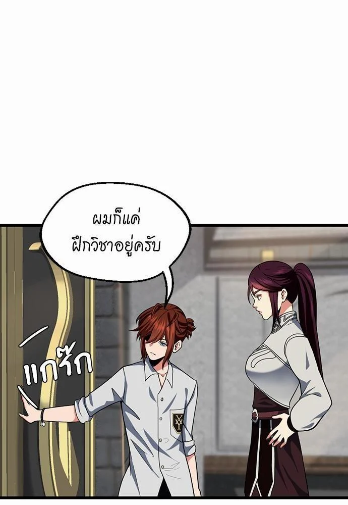 The Beginning After the End ตอนที่ 106 page 31