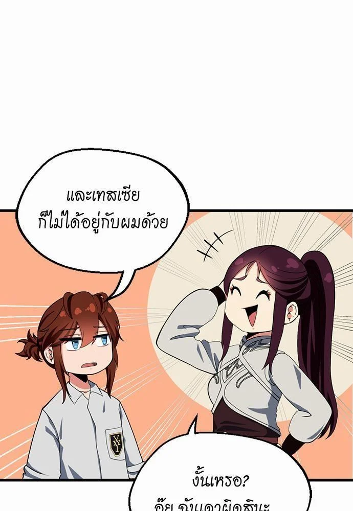 The Beginning After the End ตอนที่ 106 page 32