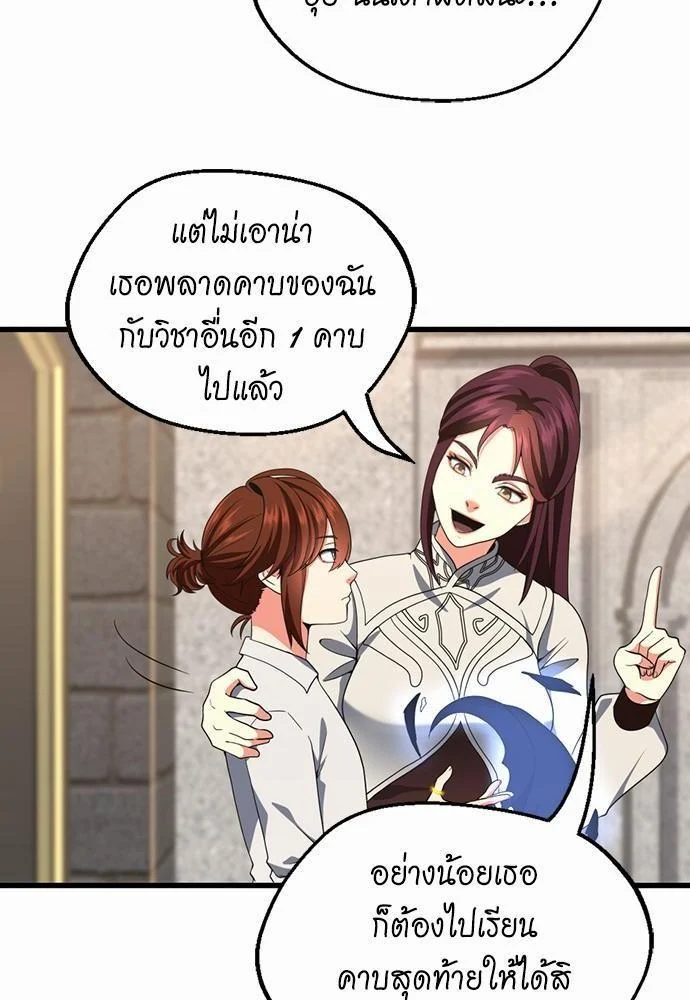 The Beginning After the End ตอนที่ 106 page 33