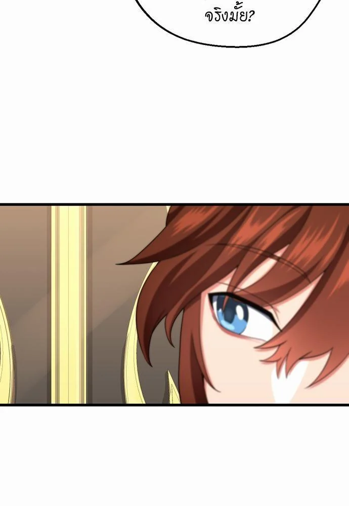 The Beginning After the End ตอนที่ 106 page 34