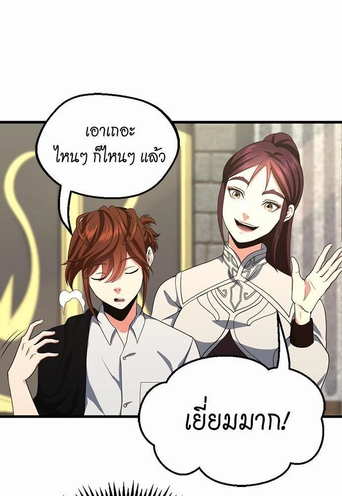 The Beginning After the End ตอนที่ 106 page 35