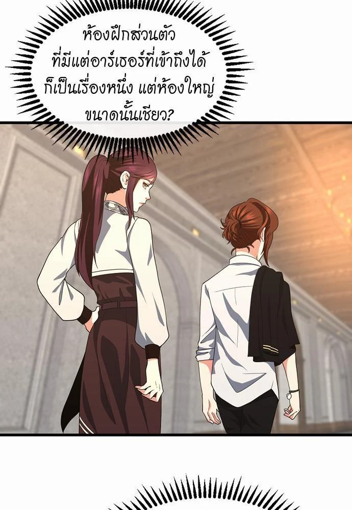 The Beginning After the End ตอนที่ 106 page 36
