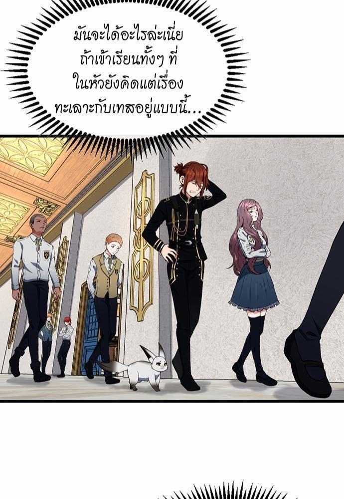 The Beginning After the End ตอนที่ 106 page 46