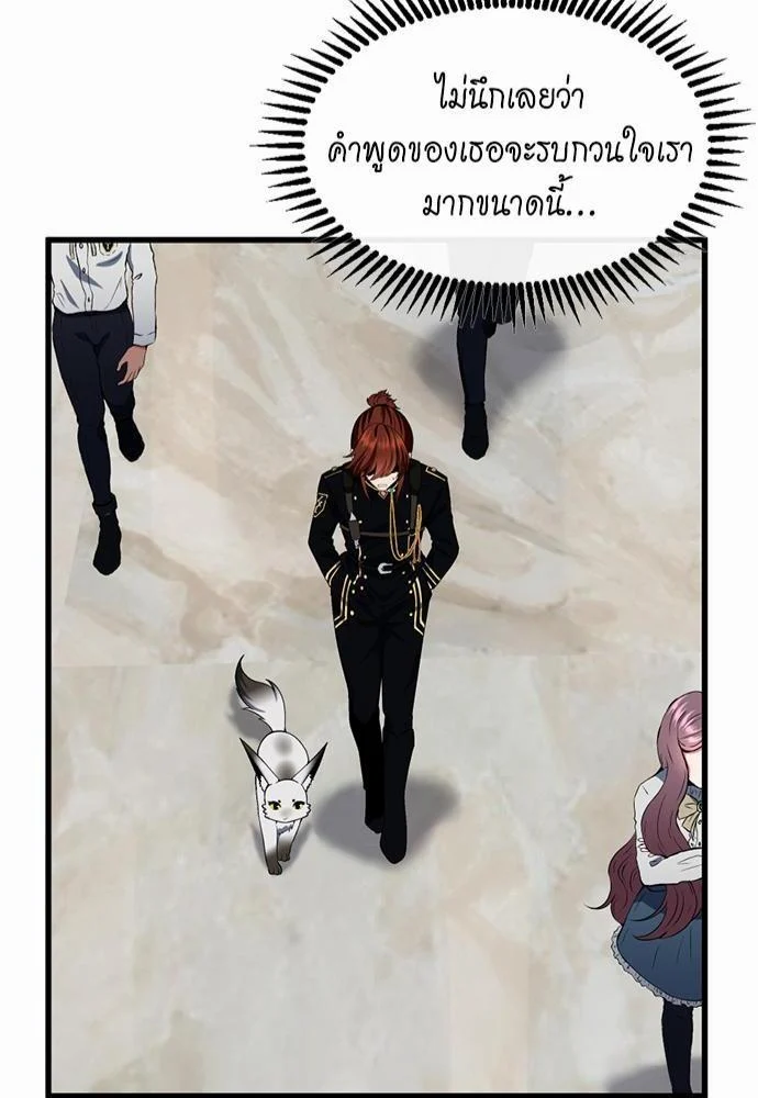 The Beginning After the End ตอนที่ 106 page 47