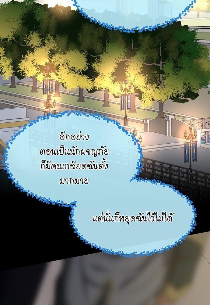 The Beginning After the End ตอนที่ 106 page 49