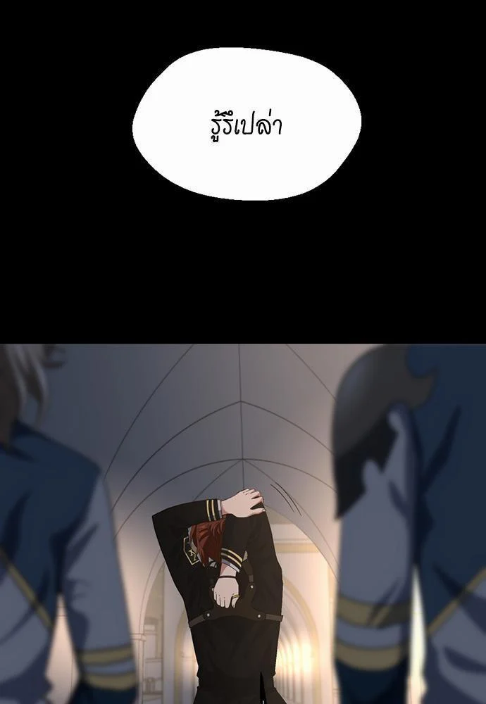 The Beginning After the End ตอนที่ 106 page 54