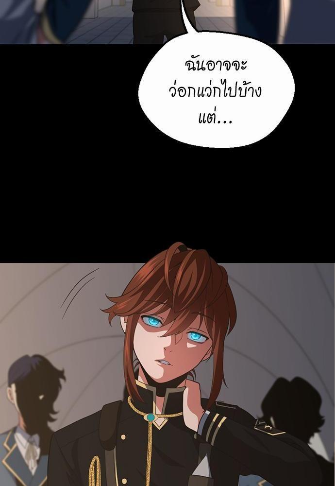 The Beginning After the End ตอนที่ 106 page 55