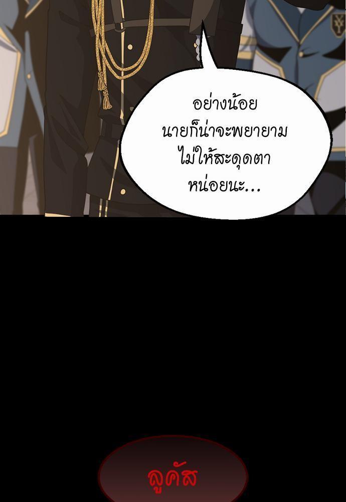 The Beginning After the End ตอนที่ 106 page 56