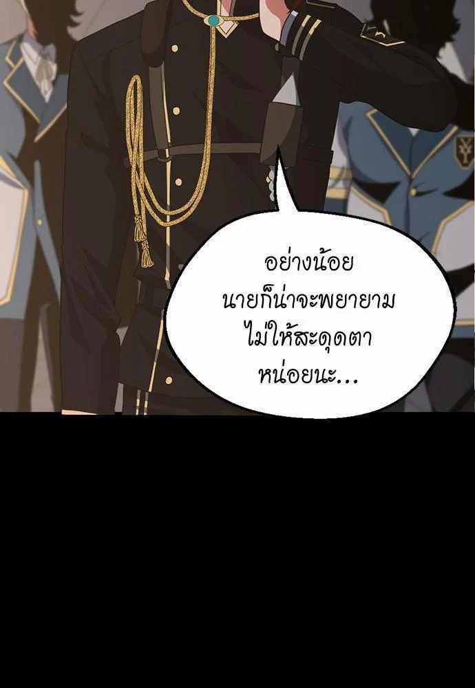 The Beginning After the End ตอนที่ 107 page 1