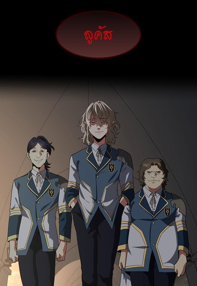 The Beginning After the End ตอนที่ 107 page 2