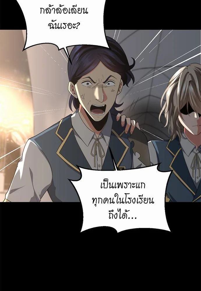 The Beginning After the End ตอนที่ 107 page 7