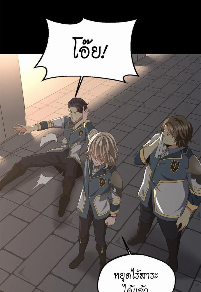 The Beginning After the End ตอนที่ 107 page 8