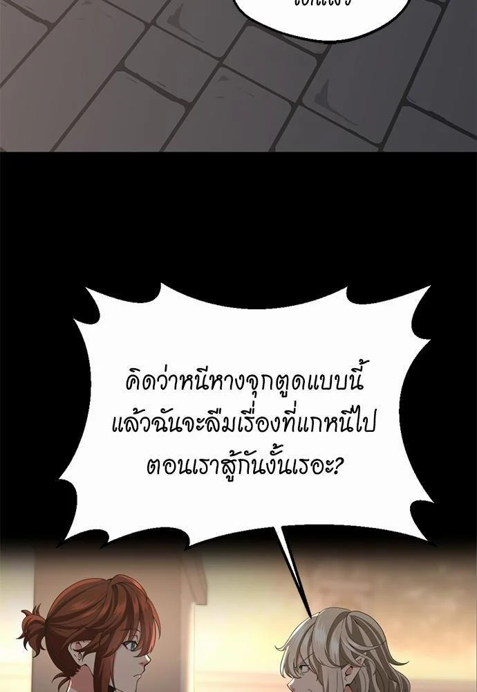 The Beginning After the End ตอนที่ 107 page 9