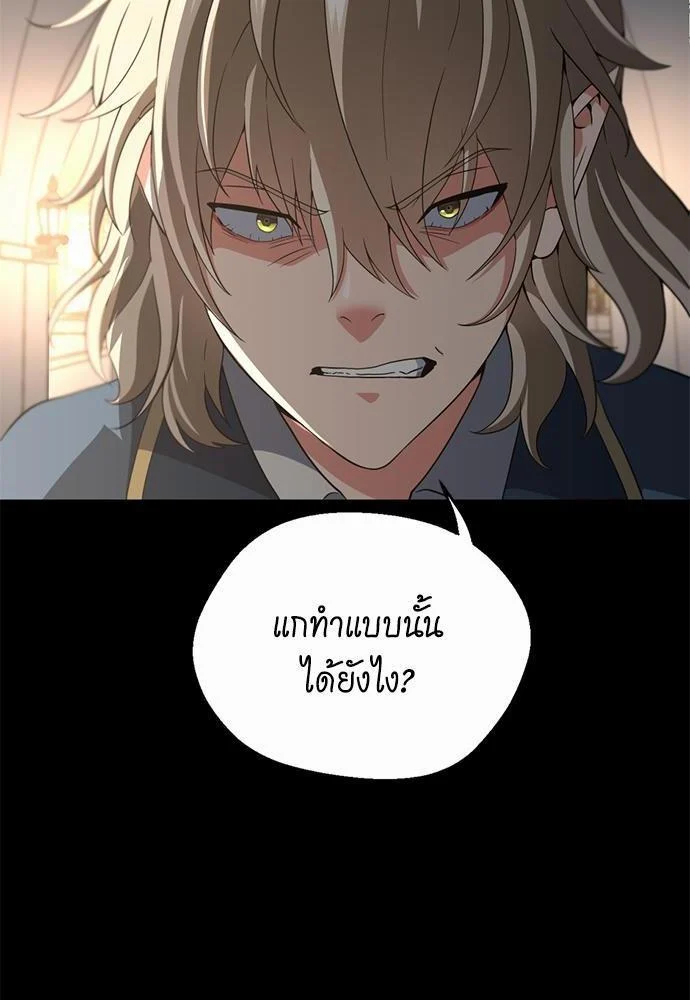 The Beginning After the End ตอนที่ 107 page 11