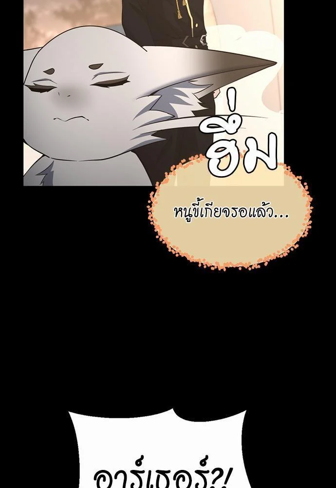 The Beginning After the End ตอนที่ 107 page 13