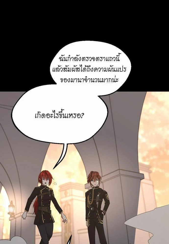 The Beginning After the End ตอนที่ 107 page 15