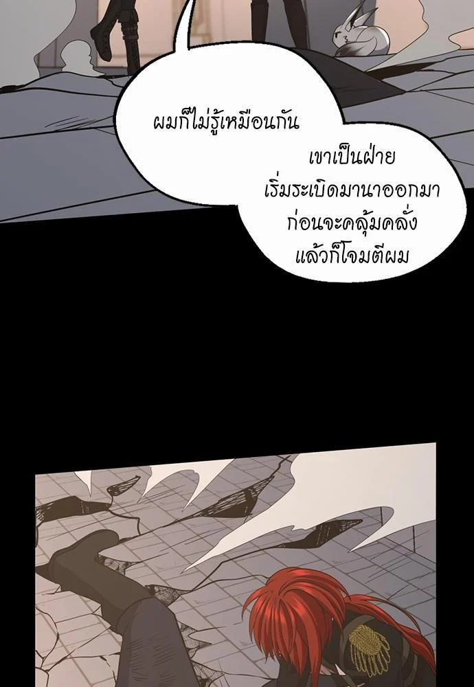 The Beginning After the End ตอนที่ 107 page 16