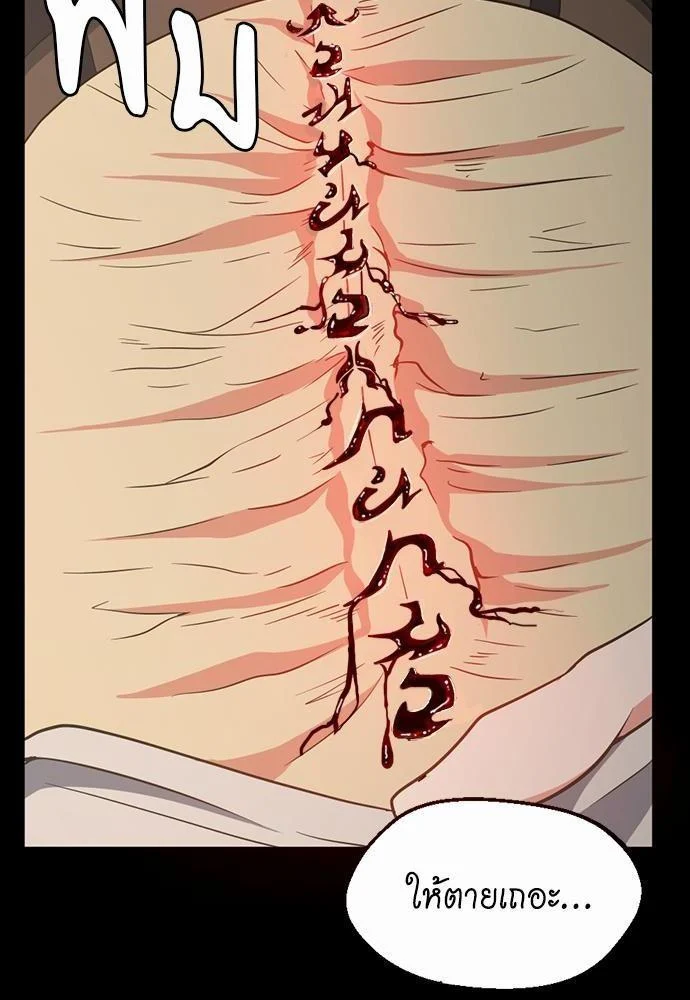 The Beginning After the End ตอนที่ 107 page 18