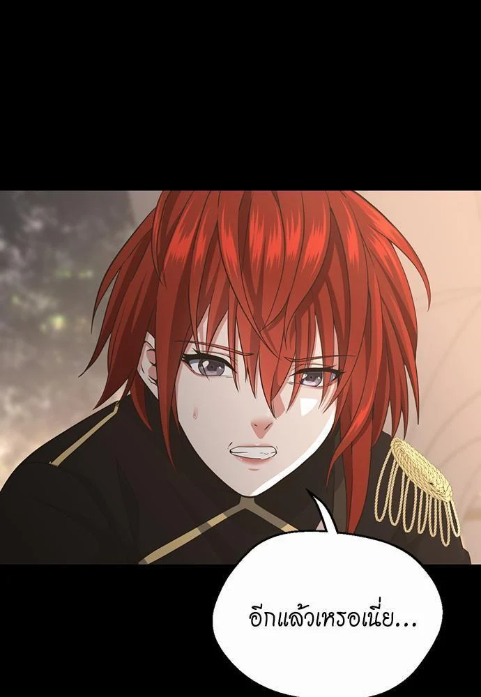 The Beginning After the End ตอนที่ 107 page 19