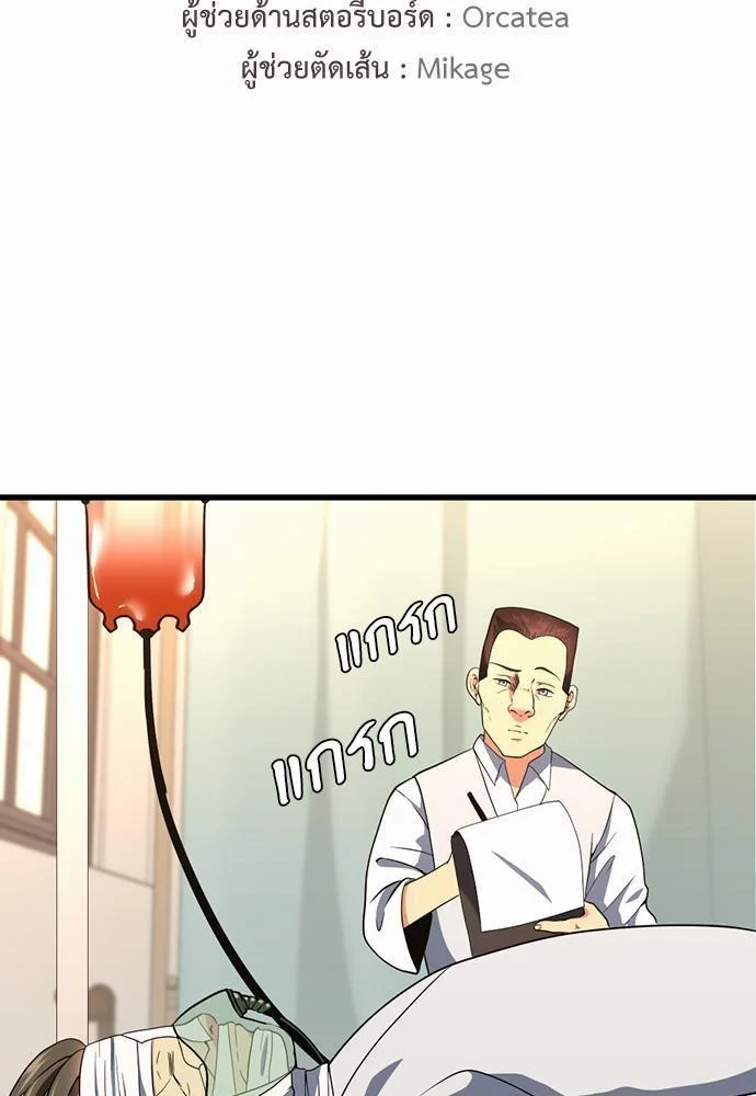 The Beginning After the End ตอนที่ 107 page 21