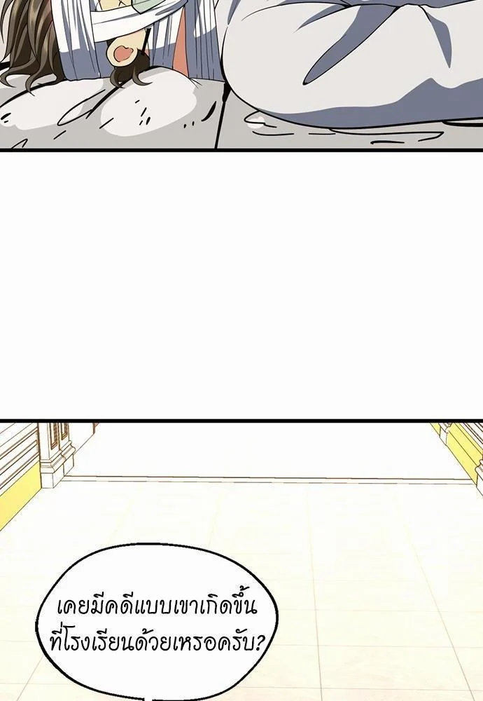 The Beginning After the End ตอนที่ 107 page 22