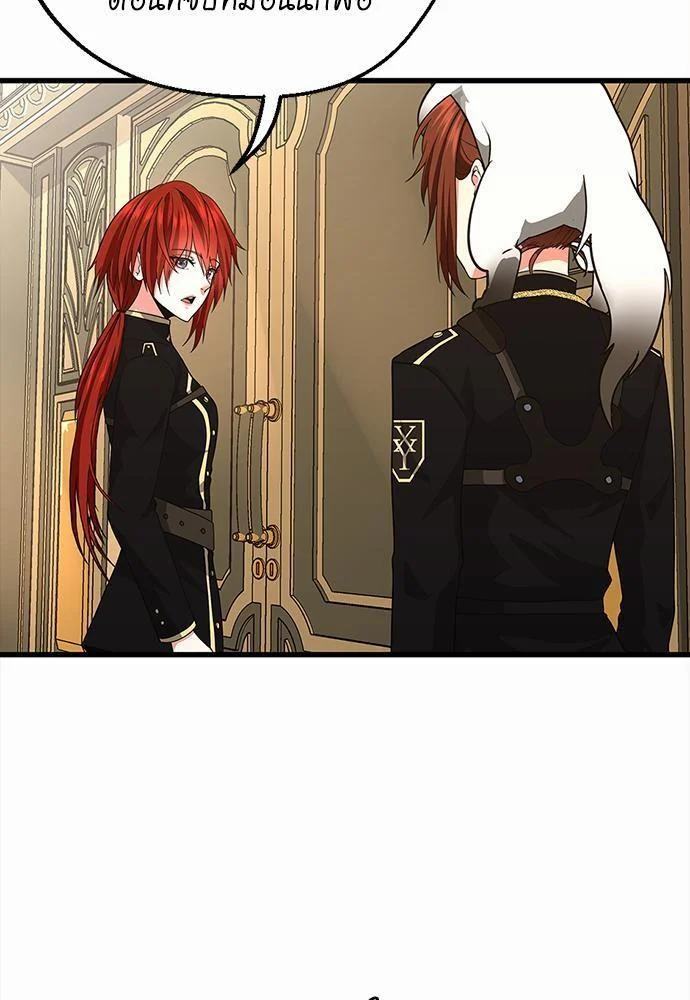 The Beginning After the End ตอนที่ 107 page 27