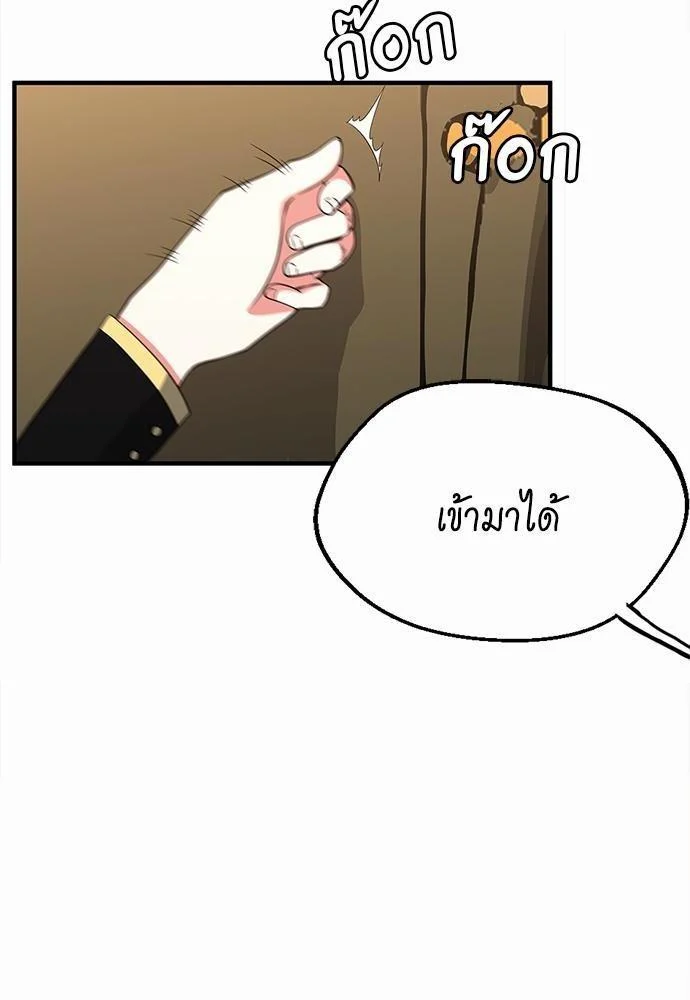 The Beginning After the End ตอนที่ 107 page 28