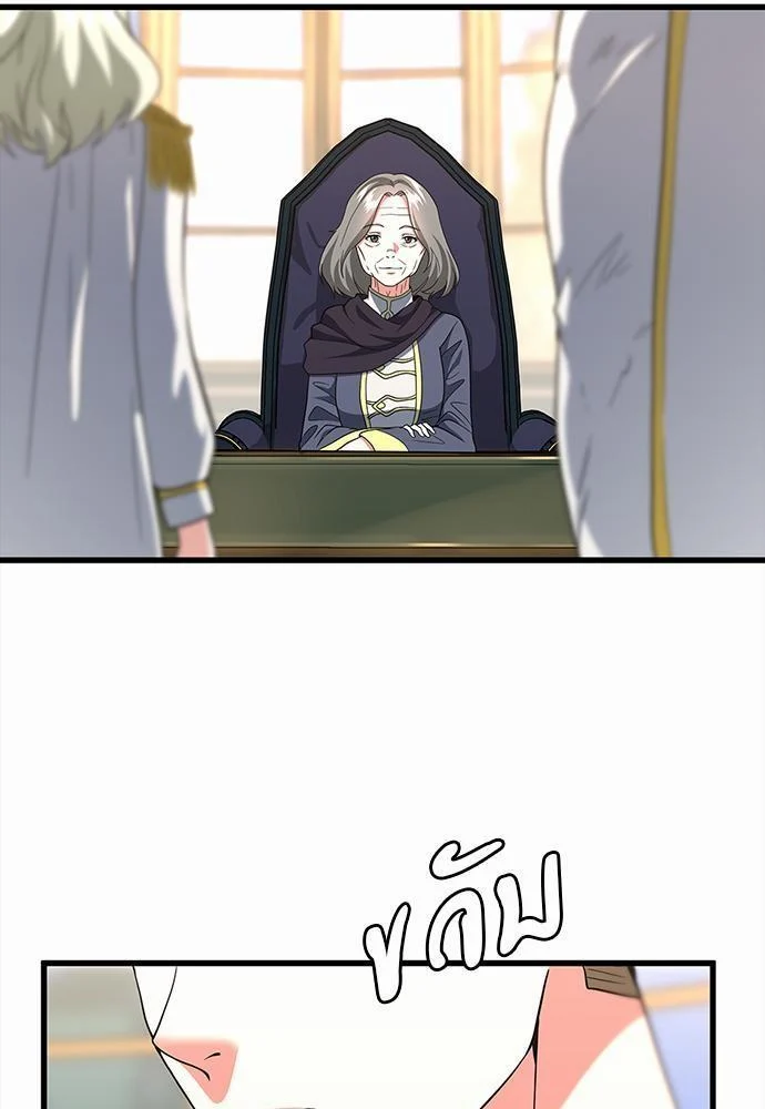 The Beginning After the End ตอนที่ 107 page 31