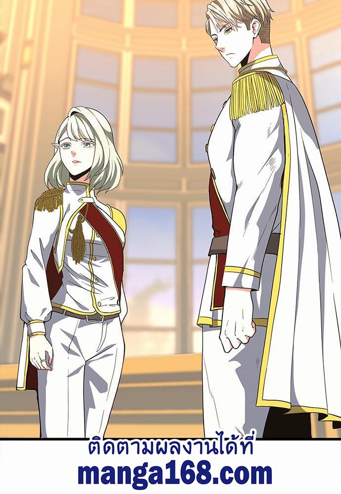 The Beginning After the End ตอนที่ 107 page 33