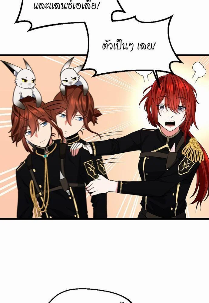 The Beginning After the End ตอนที่ 108 page 6