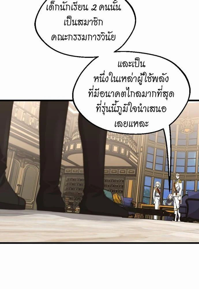 The Beginning After the End ตอนที่ 108 page 7
