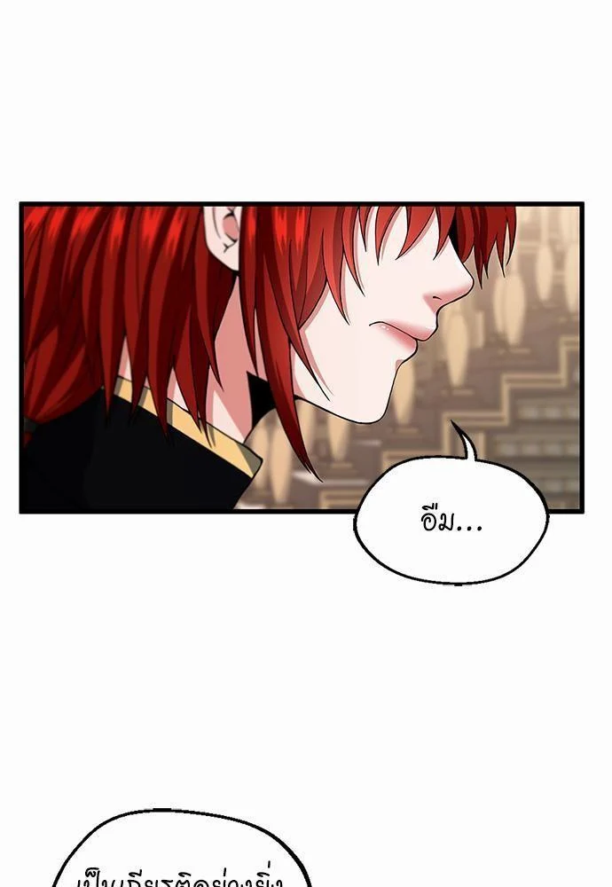 The Beginning After the End ตอนที่ 108 page 8