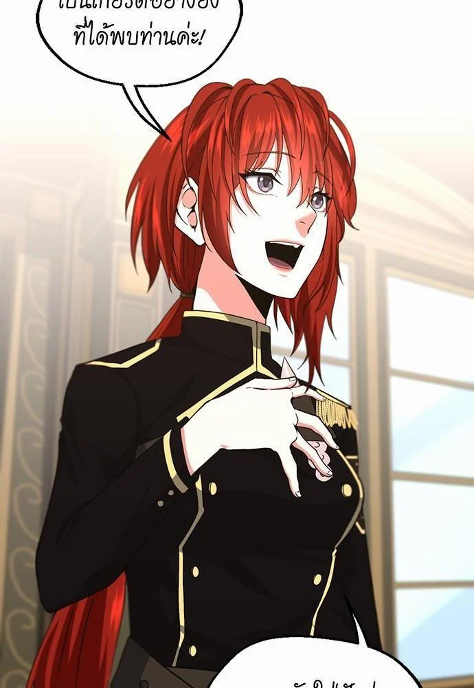 The Beginning After the End ตอนที่ 108 page 9