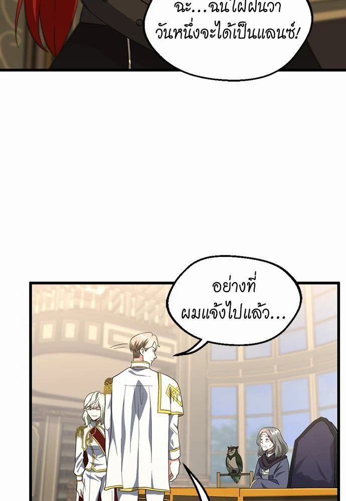 The Beginning After the End ตอนที่ 108 page 10